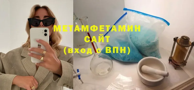 МЕТАМФЕТАМИН витя  Новосиль 